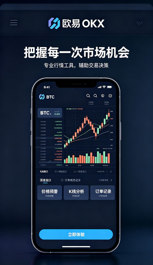 欧交易所app官网安装新手入门与风险管理